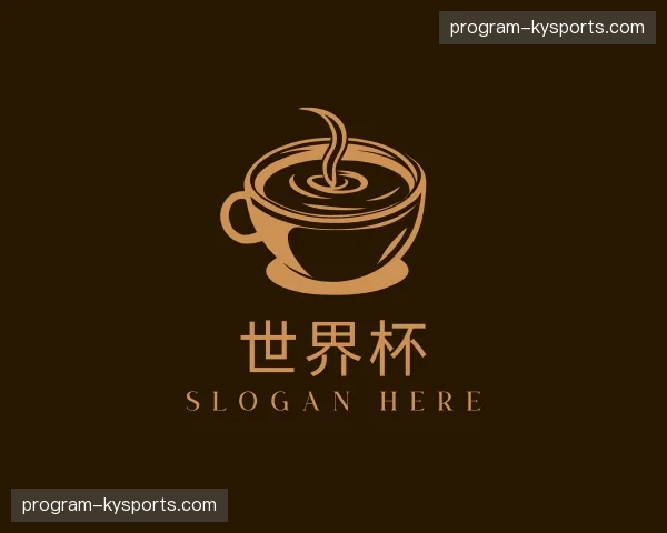 探访世界杯官网